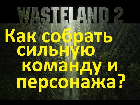 Video: Wasteland 2 - Návod A Průvodce Hry