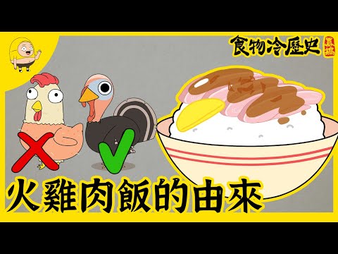 美軍的思鄉情懷｜囂搞食物冷歷史