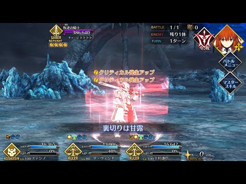 【FGO】ステンノ様と行く叛逆の騎士(モードレッド)戦【トリニティ・メタトロニオス】
