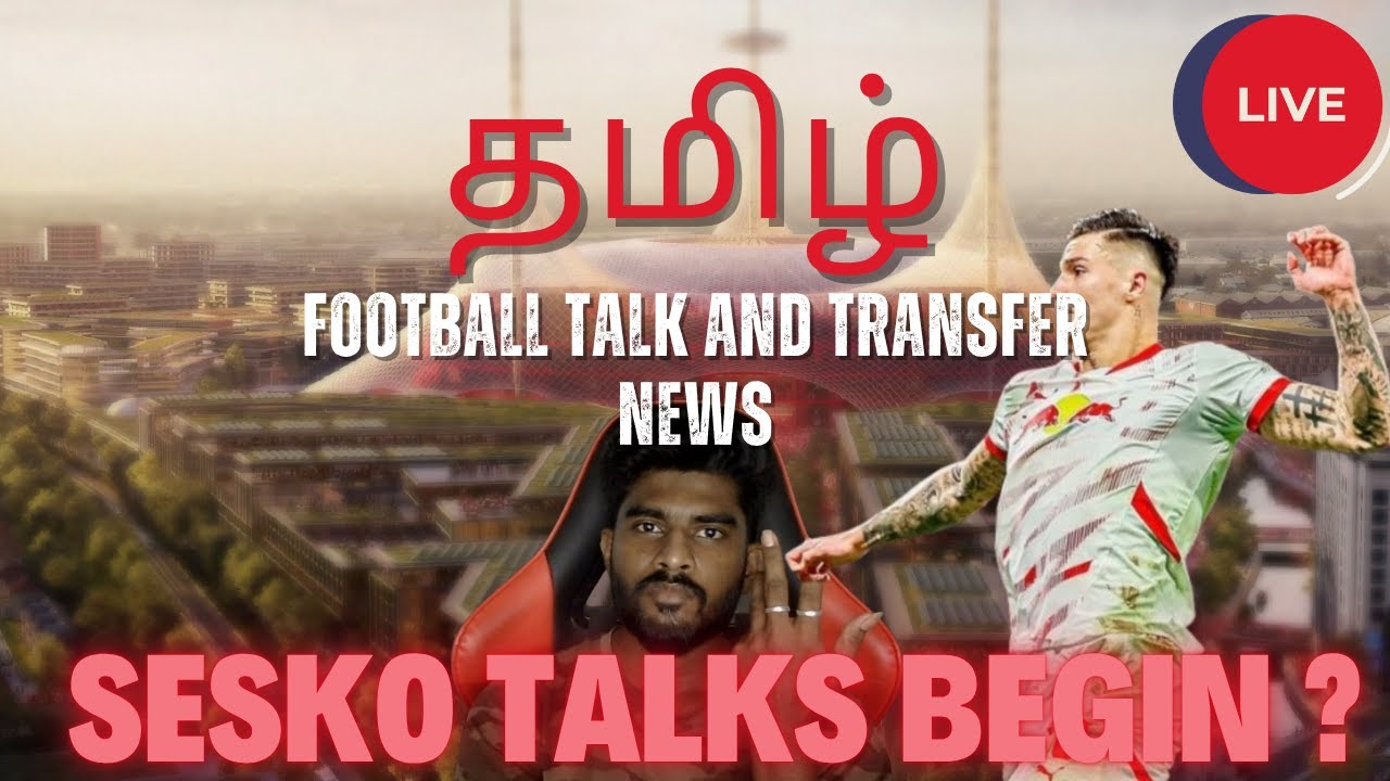 SESKO TO UNITED ?  |Tamil  Transfer Updates, Match Talks  🔴⚽ | Tamil Sports Talk