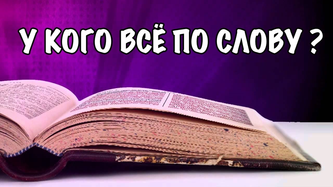Генератор шуток по слову