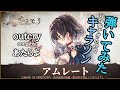 【メメントモリ】outcry/あたらよ【アムレート】ピアノで弾いてみた