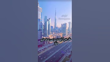 ثواني قرآن كريم بصوت الشيخ ماهر المعيقلي سورة الشرح