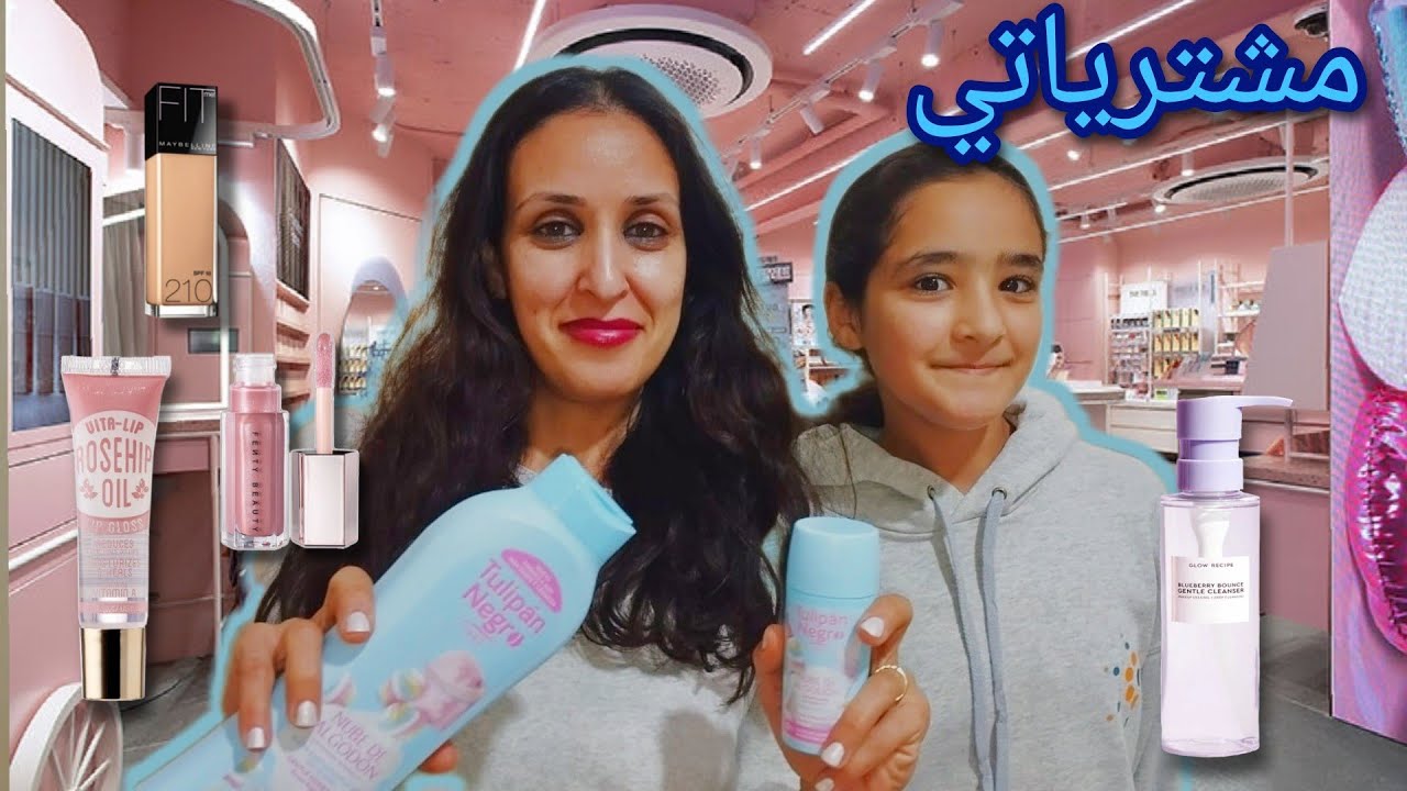 واخيرا...مشترياتي للشتاء🧣 العناية الشخصية🧼🪮