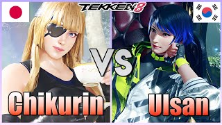 Tekken 8  ▰  THY Chikurin (Lili) Vs Ulsan (Reina) ▰ Ranked Matches!