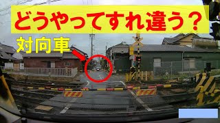 【狭い道ですれ違う方法】対向車とすれ違う時に車両感覚よりも大切なこと