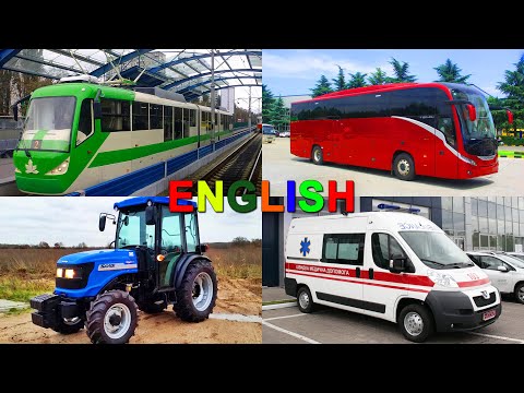 Изучаем городской транспорт и технику для детей. Vehicle video for kids - name and sound