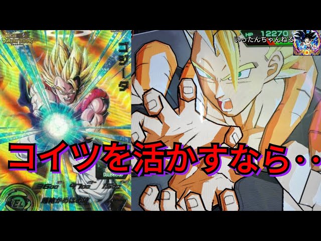 SDBH スーパードラゴンボールヒーローズ MM2弾 SEC2 ゴジータ 攻守万能 