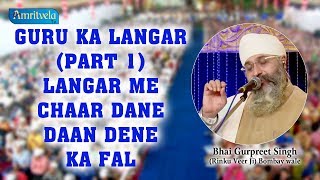 Guru Ka Langar Part 1 - Langar Me Chaar Dane Daan Dene Ka Fal Bhai Gurpreet Singh Ji Rinku