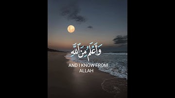 ارح سمعك💙🥺 سورة يوسف بصوت القارئ اسلام صبحي  #قران_كريم #اسلام_صبحي #videoshort #سورة_يوسف