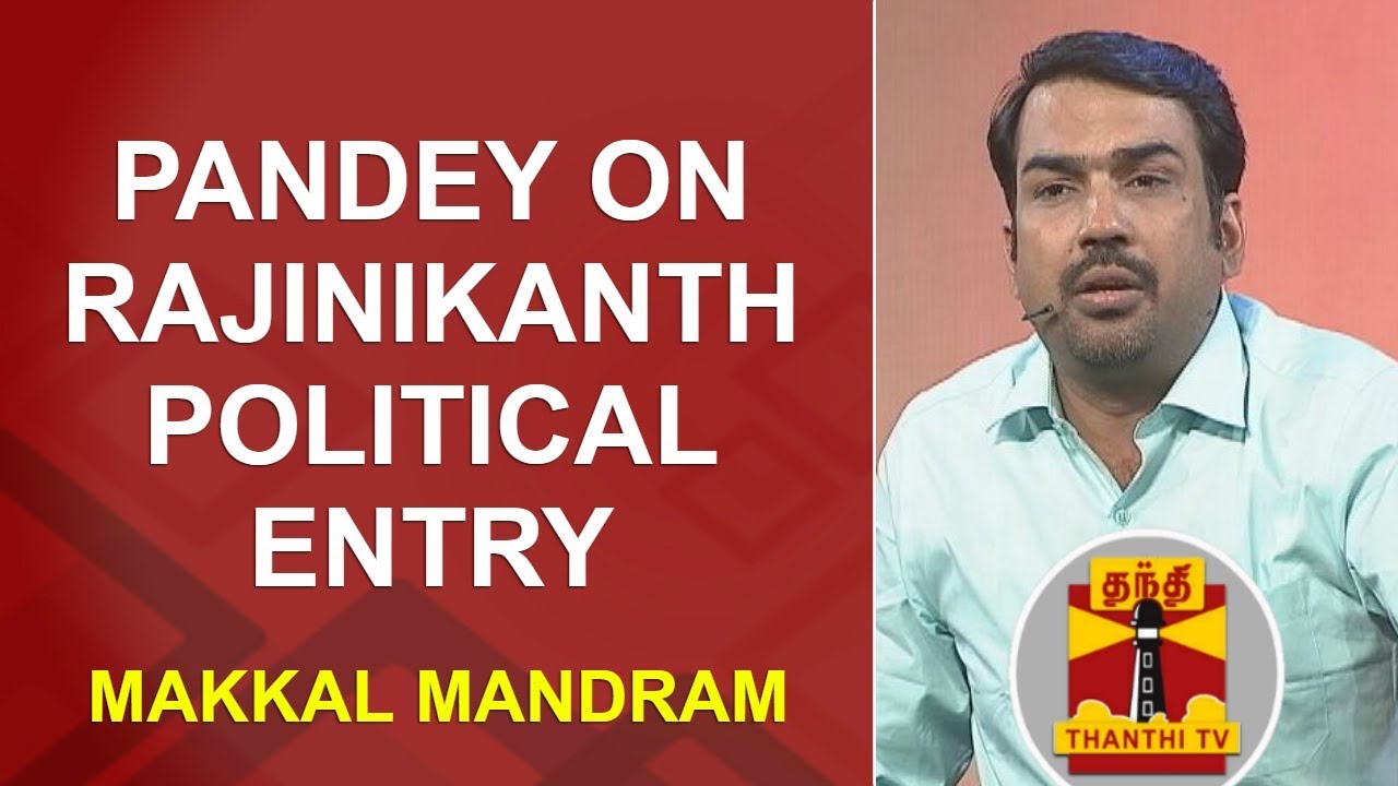 Pandey on Rajinikanth Political Entry | Makkal Mandram | Thanthi TV