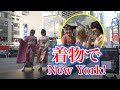 KIMONOでNYの旅、いかがですか？　#ニューヨーク観光　#着物　#マンハッタン