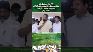 ఉమ్మడి ఖమ్మం జిల్లాలోని ఇరిగేషన్ ప్రాజెక్టుల పూర్తికి ప్రత్యేకకార్యాచరణ
