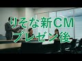「りそなの口座を開こう。」アプリ篇（15秒 字幕あり）