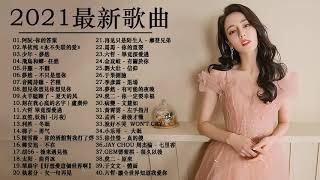 Top Chinese Songs 2021   Best Chinese Music Playlist    Mandarin Chinese Song 2021#2 screenshot 4