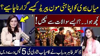 Newly Married? 5 Powerful Tips to Build Love Between Husband and Wife!❤ | Dr. Tahira Rabab | PODCAST