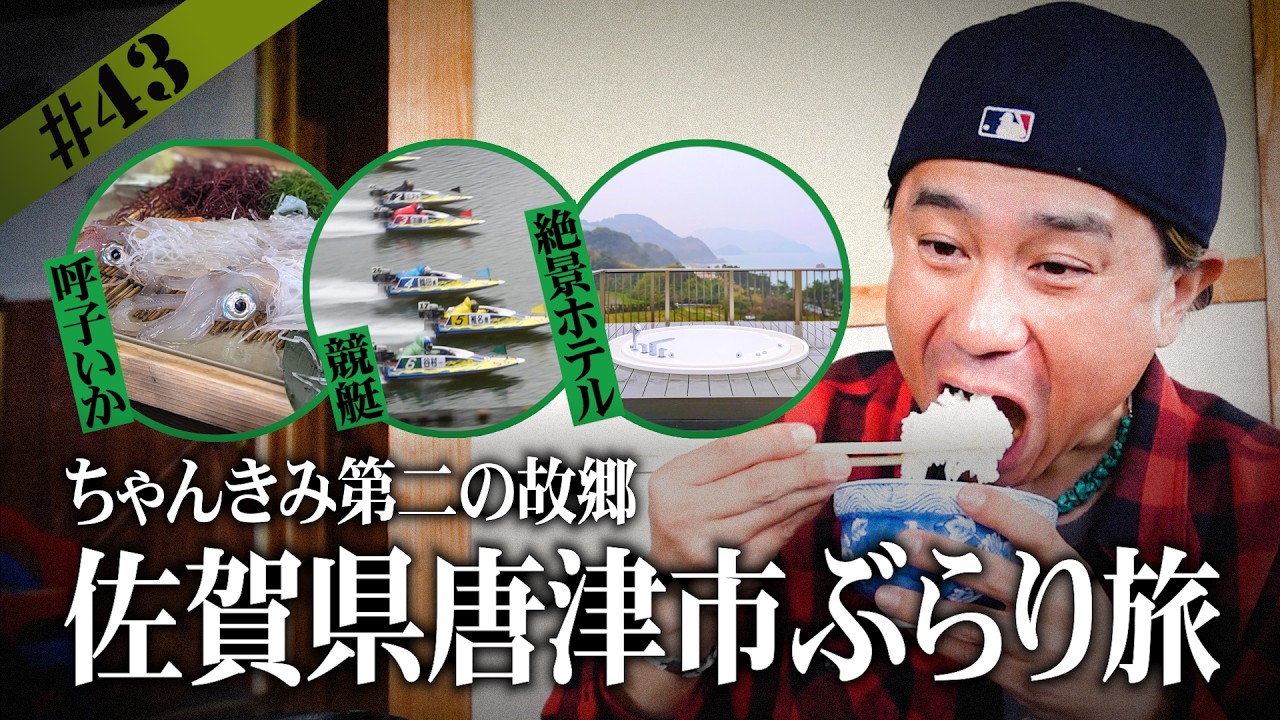 DA PUMP takes a stroll around Karatsu City [KIMI] - YouTube