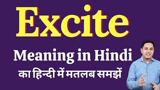 Excite Meaning In Hindi Excite Ka Kya Matlab Hota Hai Spoken English Cl