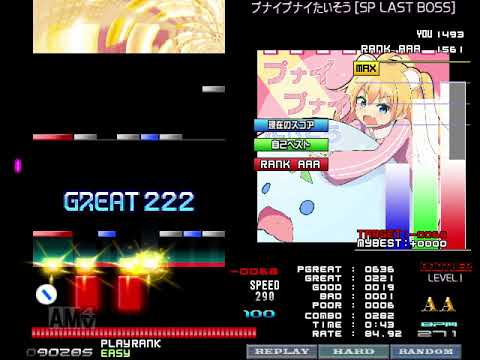 st1 プナイプナイたいそう [SP LAST BOSS] HARD CLEAR