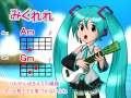 【みくれれ】ふわふわ時間（タイム）