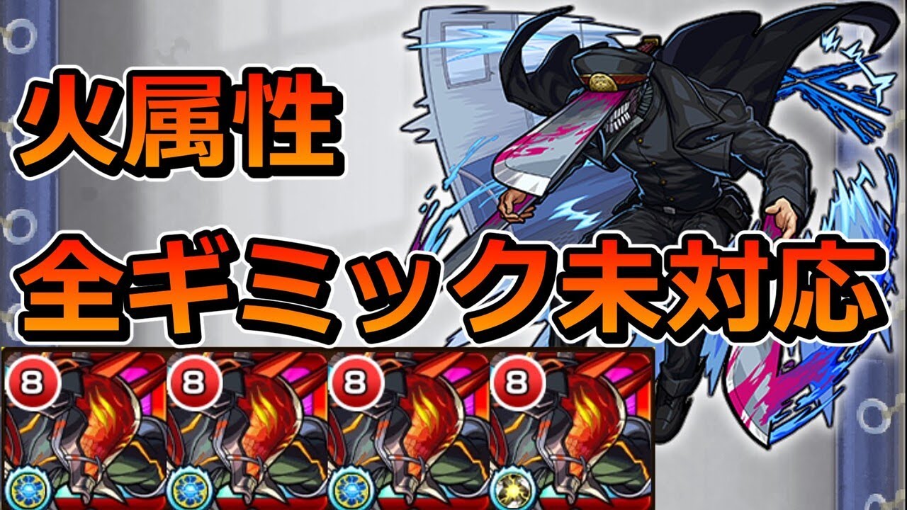 超究極 サムライソード 全ギミック未対応の火属性艦隊で挑む ゆっくり実況 モンストやりこみ解説 33 Youtube