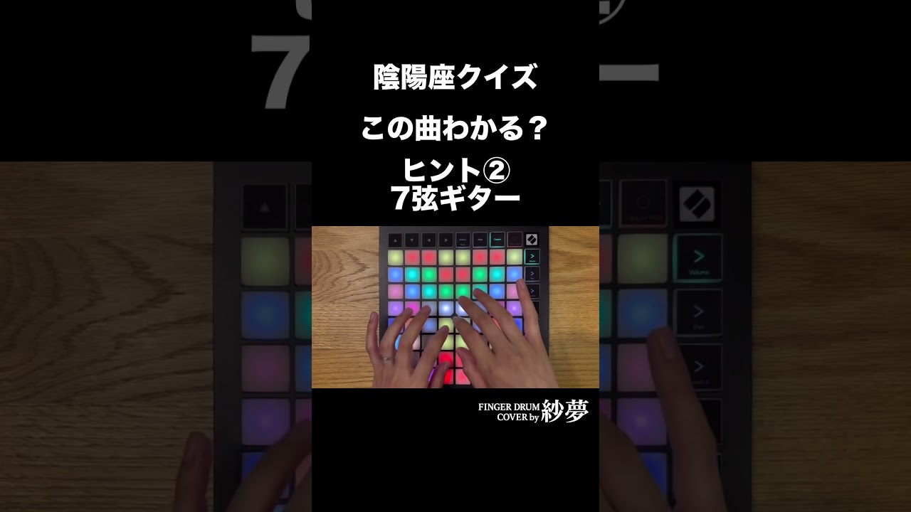 ドラムイントロクイズ】陰陽座のアルバム1曲目 - YouTube