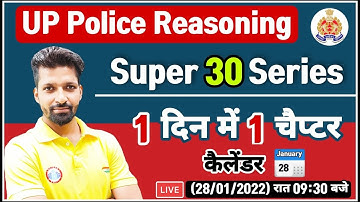 UP Police Reasoning, UP Constable Reasoning, Reasoning Super 30 Series #1, UP Police Reasoning Trick