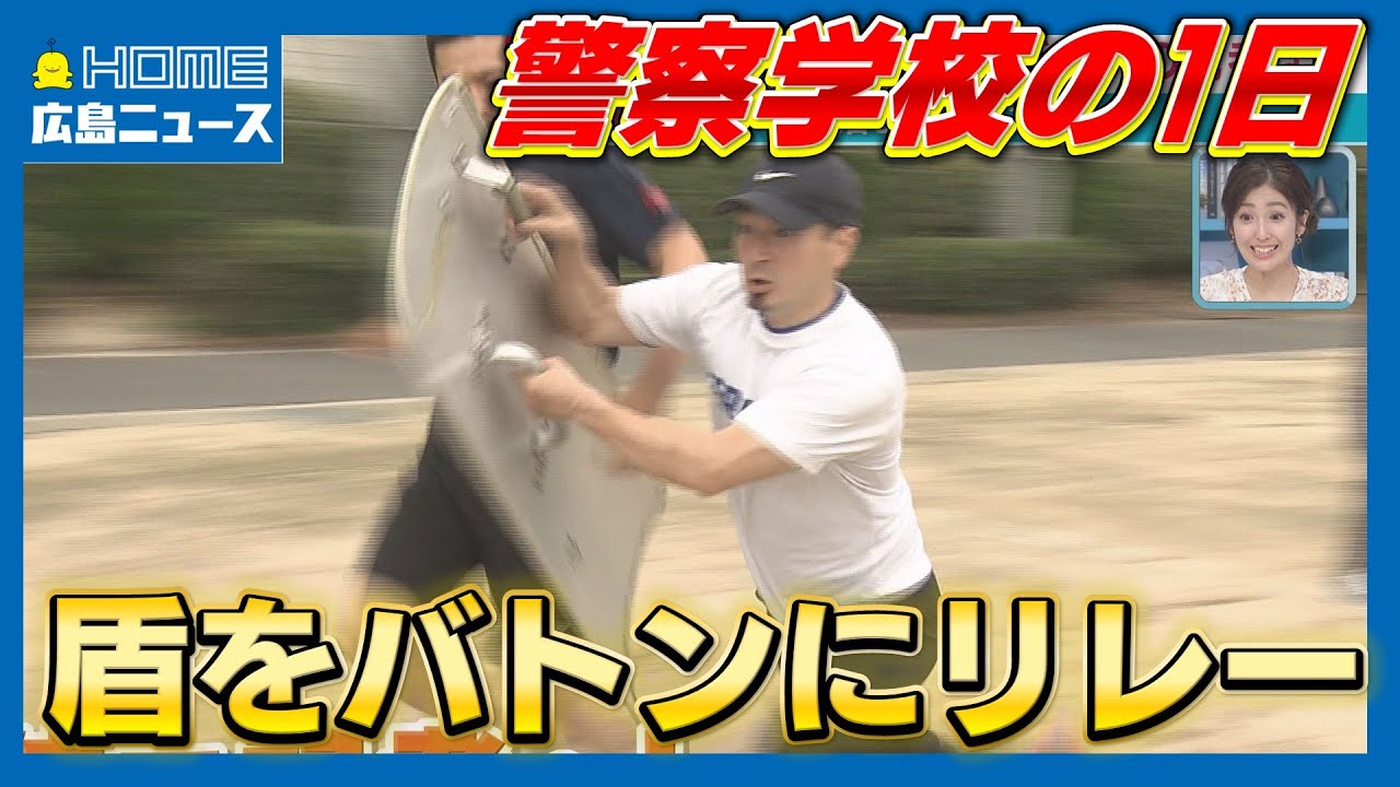 【過酷だけど】警察学校に筋肉自慢の記者(29)が体験入校「入社してから1番きつい仕事でした」