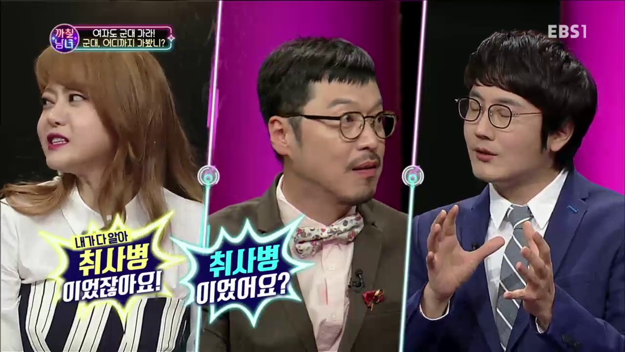 까칠 남녀 - 여자도 군대 가라 1부_#001