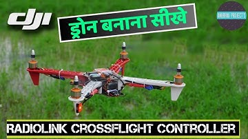 Make a Quadcopter Using Radiolink Crossflight Flight Controller || Anubhav Project