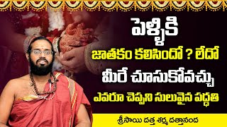 Kundali Matching Is Important For Marriage? | Sri Sai Sharma Dattananda | Hi TV Spiritual screenshot 4