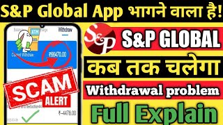 S&P Global App भागने वाला है। सावधान! Real Or Fake। कब तक चलेगा। Full Explained। screenshot 4