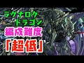 ロイヤルノーチラスでもウルフデイトナでもOK!共通パーティでラグドラ降臨を攻略!【パズドラ】【ラグナロク=ドラゴン降臨】