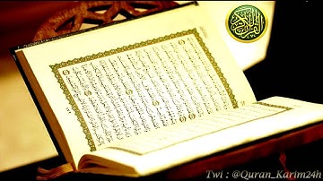 سورة الضحى - القارئ إدريس أبكر