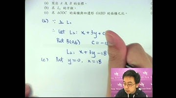 Herman Yeung - DSE 數學大檸樂 Lesson 4-11 (Coordinate Geometry 坐標幾何)