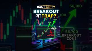 Nifty Bank Rally or Fall? Nifty Bank Tomorrow Target #BankNifty #BankNiftyAnalysis #BankNiftyToday