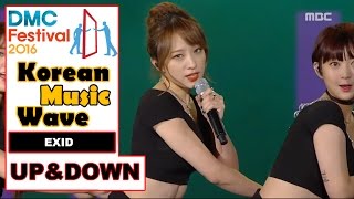 [Korean Music Wave] EXID - Up & Down, 이엑스아이디 - 위아래 20161009