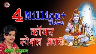 ... 4 million + views album- baba nagriya singar-anjali bhardwaj
अं...