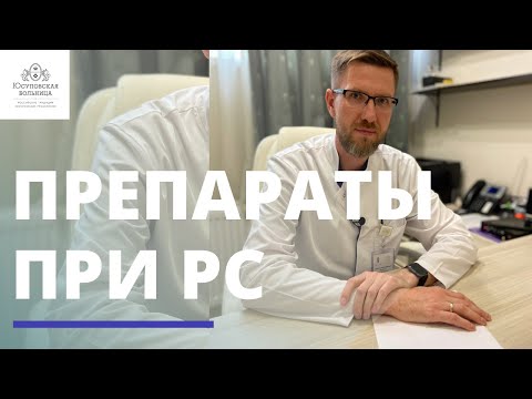 Видео: Препараты, изменяющие течение РС (ПИТРС)