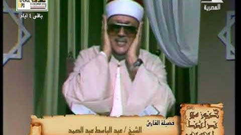 حصريا لأول مرة فيديو نادرة ما تيسر من سورة الأحزاب للشيخ عبدالباسط عبدالصمد ١٩٨٧