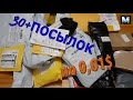 30+ посылок по 1 центу с ALIEXPRESS Халява.