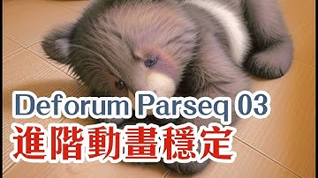 Stable Diffusion Deforum Parseq編輯器新手教學 03 | 進階動畫穩定教學 | 學會使用種子前行 Seed Traveling | Introversify