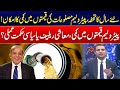 New Year Petrol Relief For Pakistanis? - Huge Disclosure By Rehan Tariq | City42