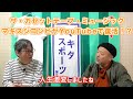 【マキタ学究#7-1】『ザ・カセットテープ・ミュージック』のこれまでとこれから【ゲスト:スージー鈴木さん①】