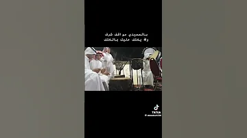 يالصميدي مواقيفك شرف 100 