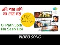 Ei Path Jodi Na Sesh Hoi | Chalo Lets Go | Rudranil, Koneenika, Parambrata Chattopadhyay