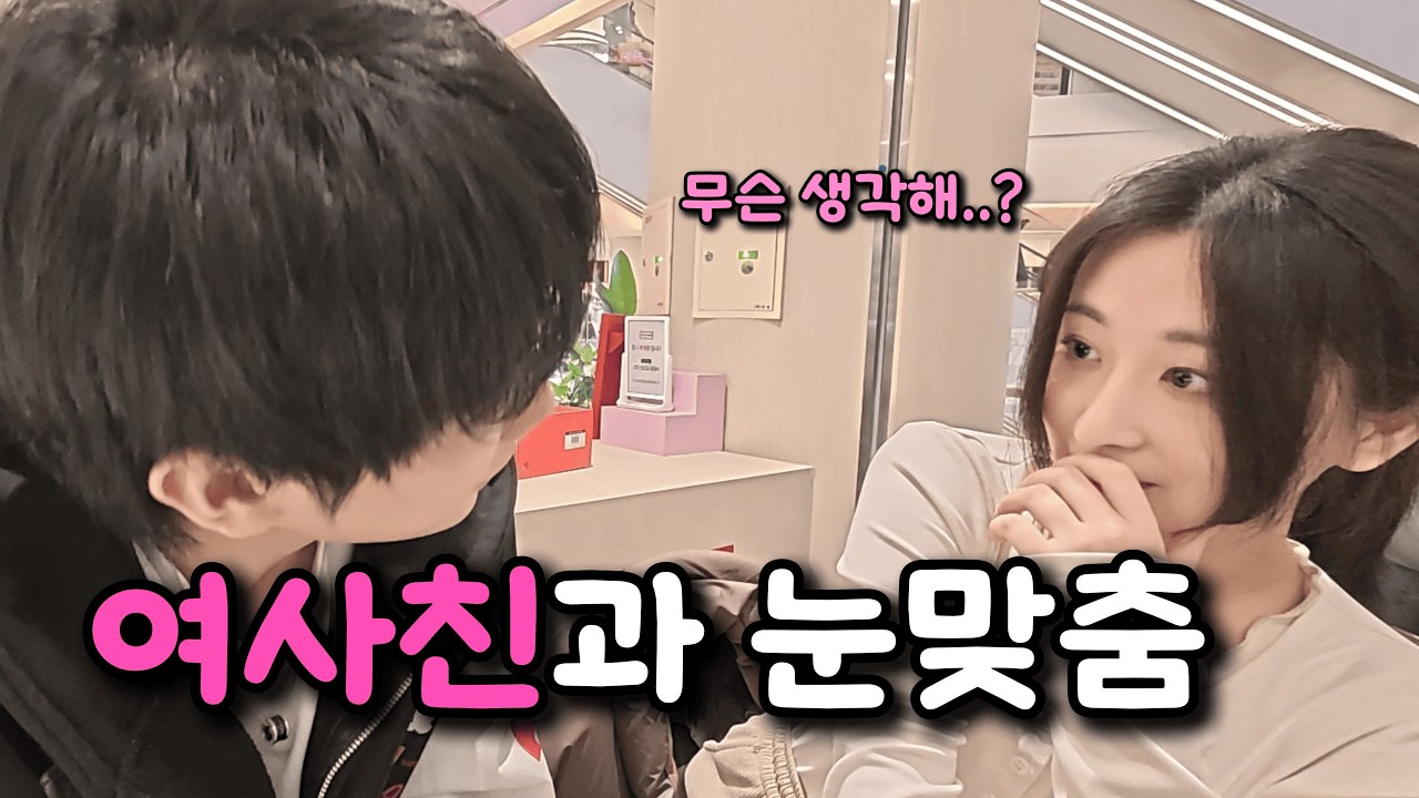 일본인 여사친과 맞춰가기로 했습니다..