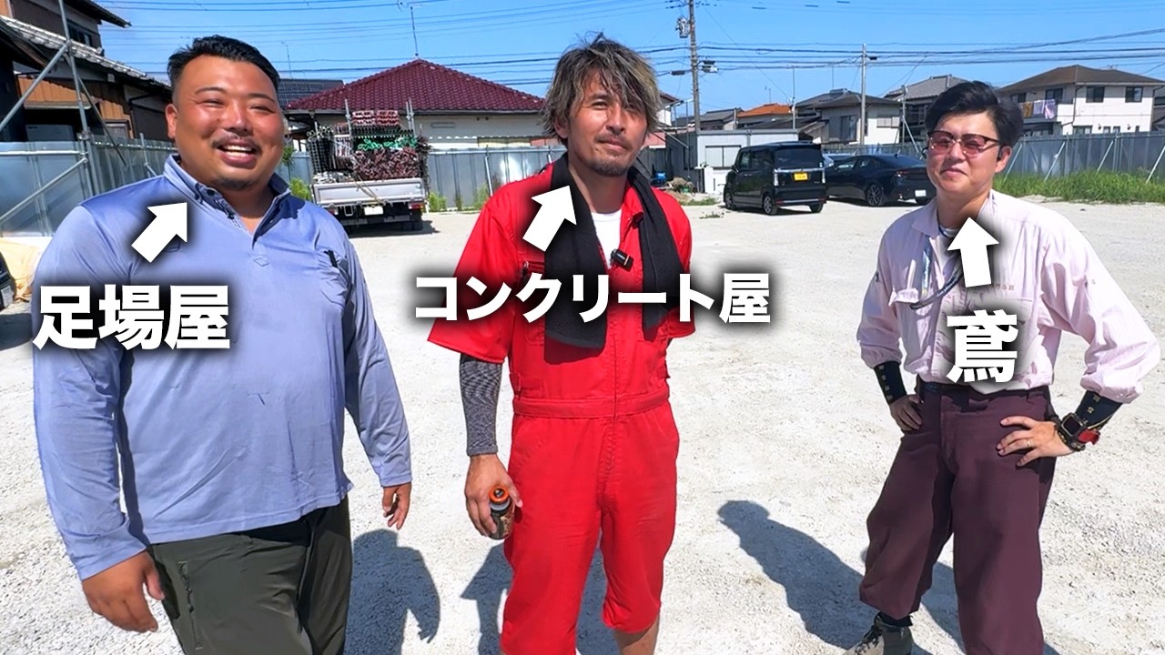 建設業でバズってる小澤社長に足場を組ませてみたら想像以上に〇〇でした。。