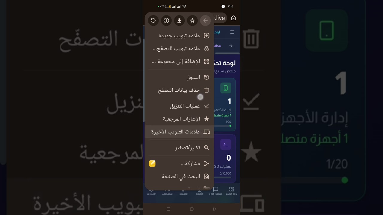 تشغيل Whats360 كـ تطبيق CRM على الهاتف