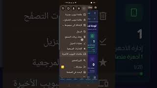 Whats360 App على الموبايل | طريقة تحويل الموقع لتطبيق CRM واتساب بسهولة